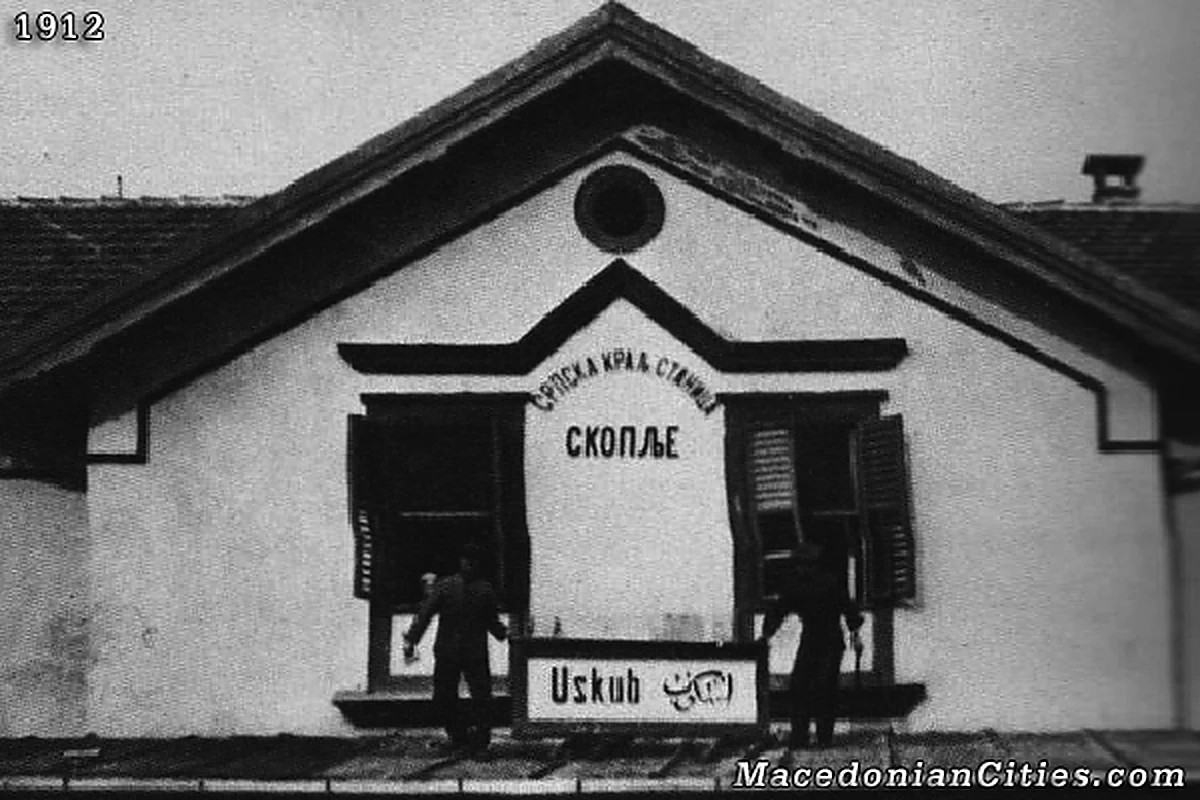 Preserved historical photograph of Skopje from the Macedonian Cities archive, 22 of 98