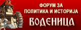 Forum Vodenica